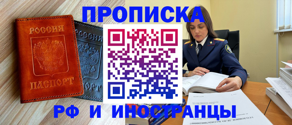 регистрация для школы в Бикине