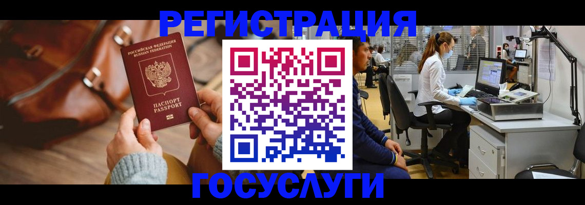 временная регистрация законно в Бикине