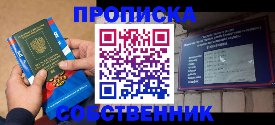 миграционный учет в Бикине